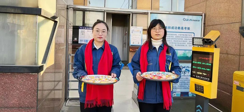 求精集團開(kāi)工喜糖