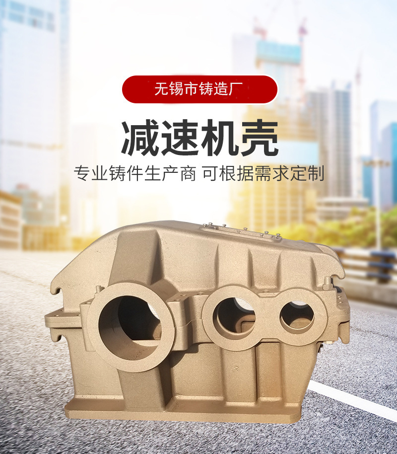 非現貨—定制各種減速機殼體（材質(zhì)：鑄鐵 鑄鋼）